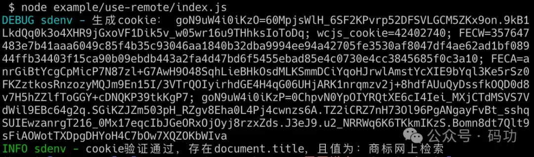 执行结果